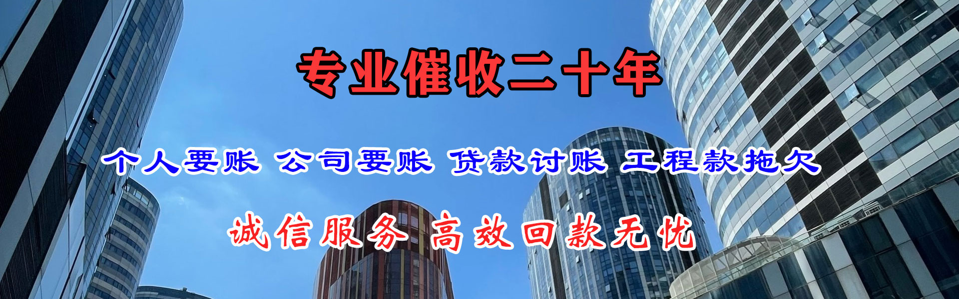 仪征要债公司