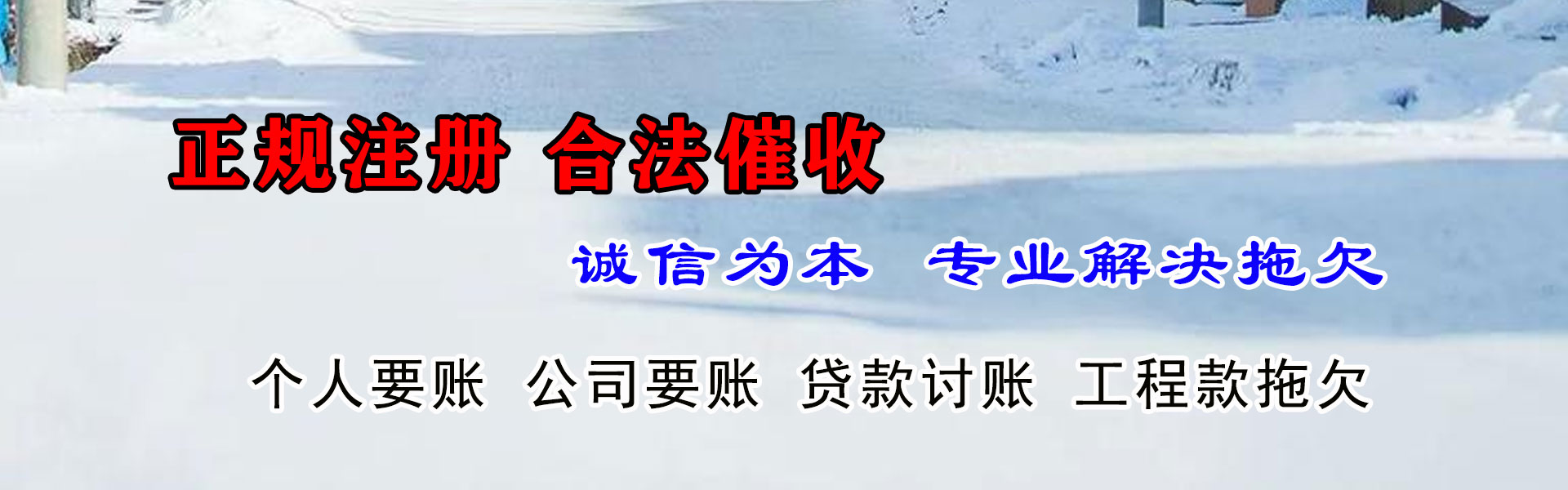 仪征要债公司