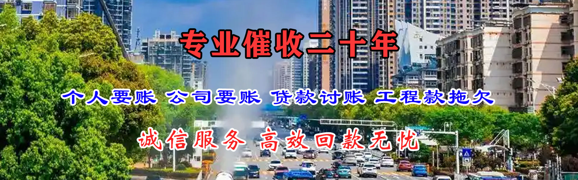 仪征清债公司